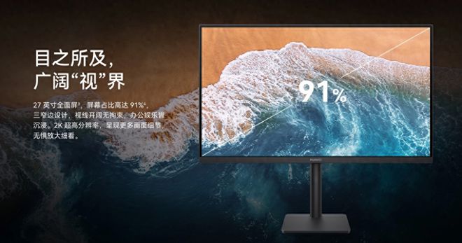 华为MateView SE满足多重职场需求PP电子模拟器千元档护眼办公显示器新选择(图1)