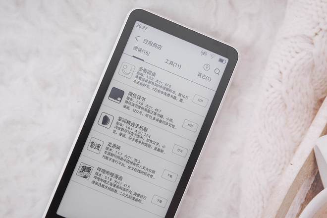 18W双向快充墨案迷你阅超核版让你大开眼界PP模拟器免费试玩6000mAh大电池支持(图18)