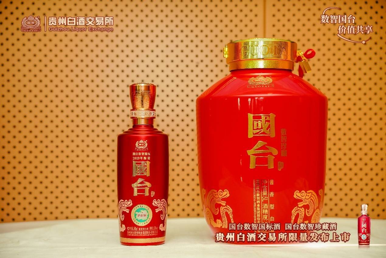 化”赛道率先形成独特的生态系统PP电子游戏国台酒领航“数智(图4)