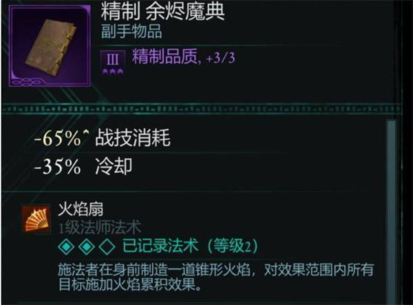 玩宣誓法术强度评测PP电子模拟器试(图3)