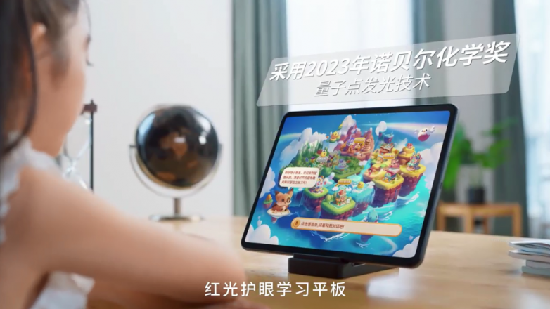 a酷开科技为孩子视力与学习护航PP电子红光主动护眼cooca