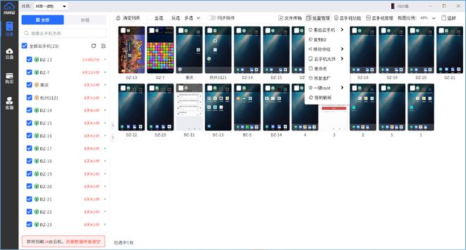 小白必读的避坑指南与品牌推荐PP电子试玩云手机有什么用？(图2)