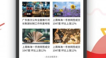 海传媒集团观海APP电子aPP珠(图1)