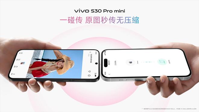系列发布：长续航氛围感多彩配色PP电子模拟器vivo S30(图11)