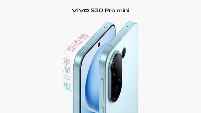 系列发布：长续航氛围感多彩配色PP电子模拟器vivo S30(图14)