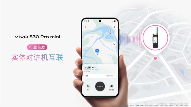 系列发布：长续航氛围感多彩配色PP电子模拟器vivo S30(图16)