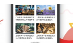 海传媒集团观海APP电子aPP珠